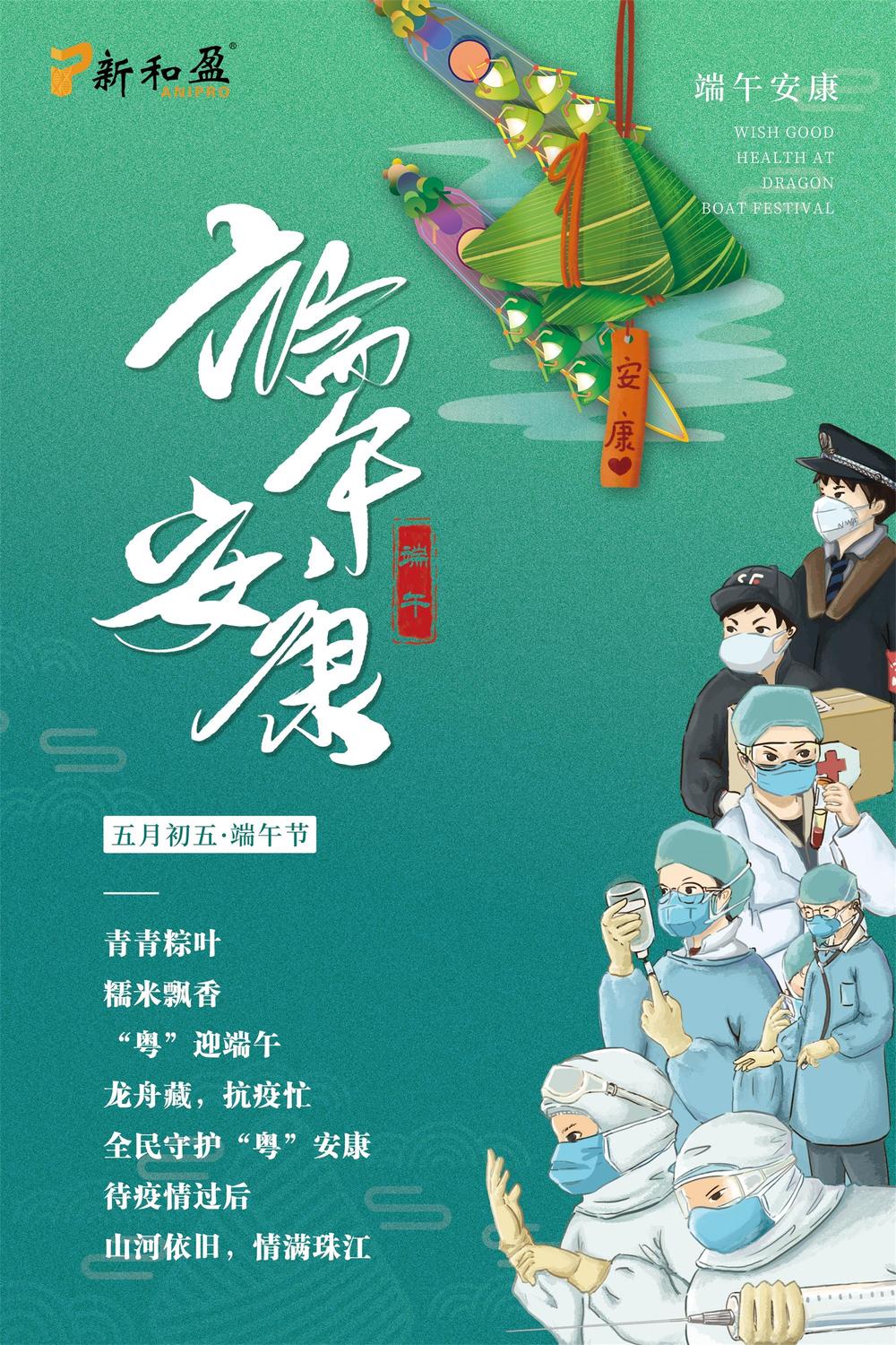 端午.jpg