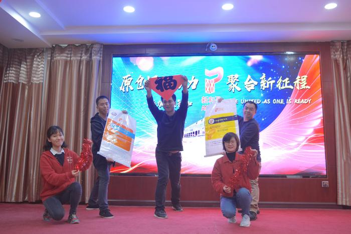 2019nianhui7.jpg