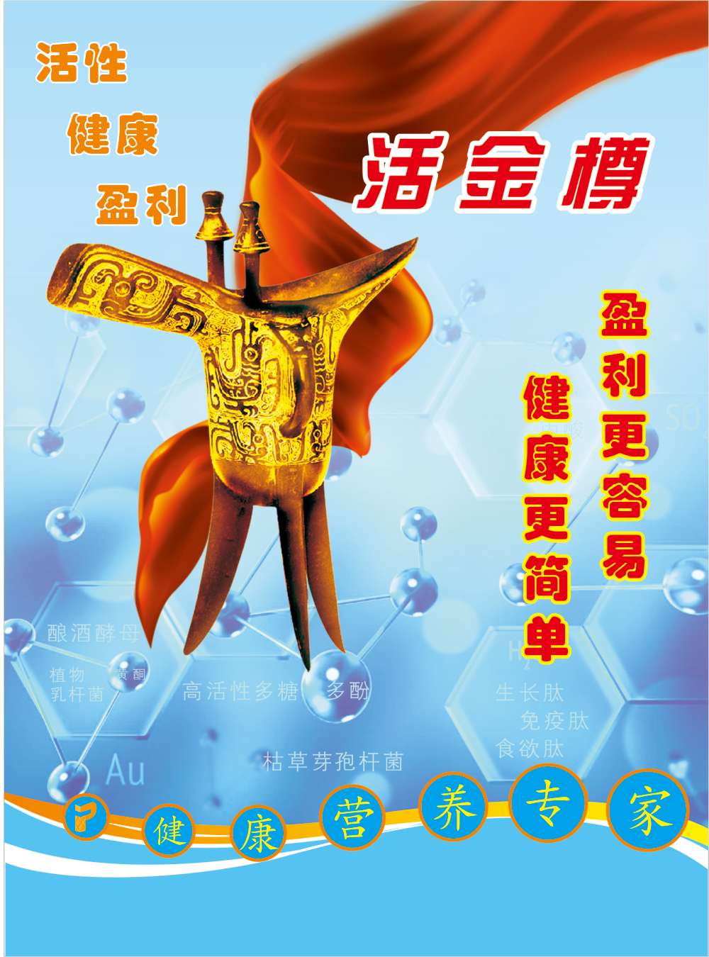 活金樽.jpg