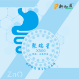聚瑞星X500
