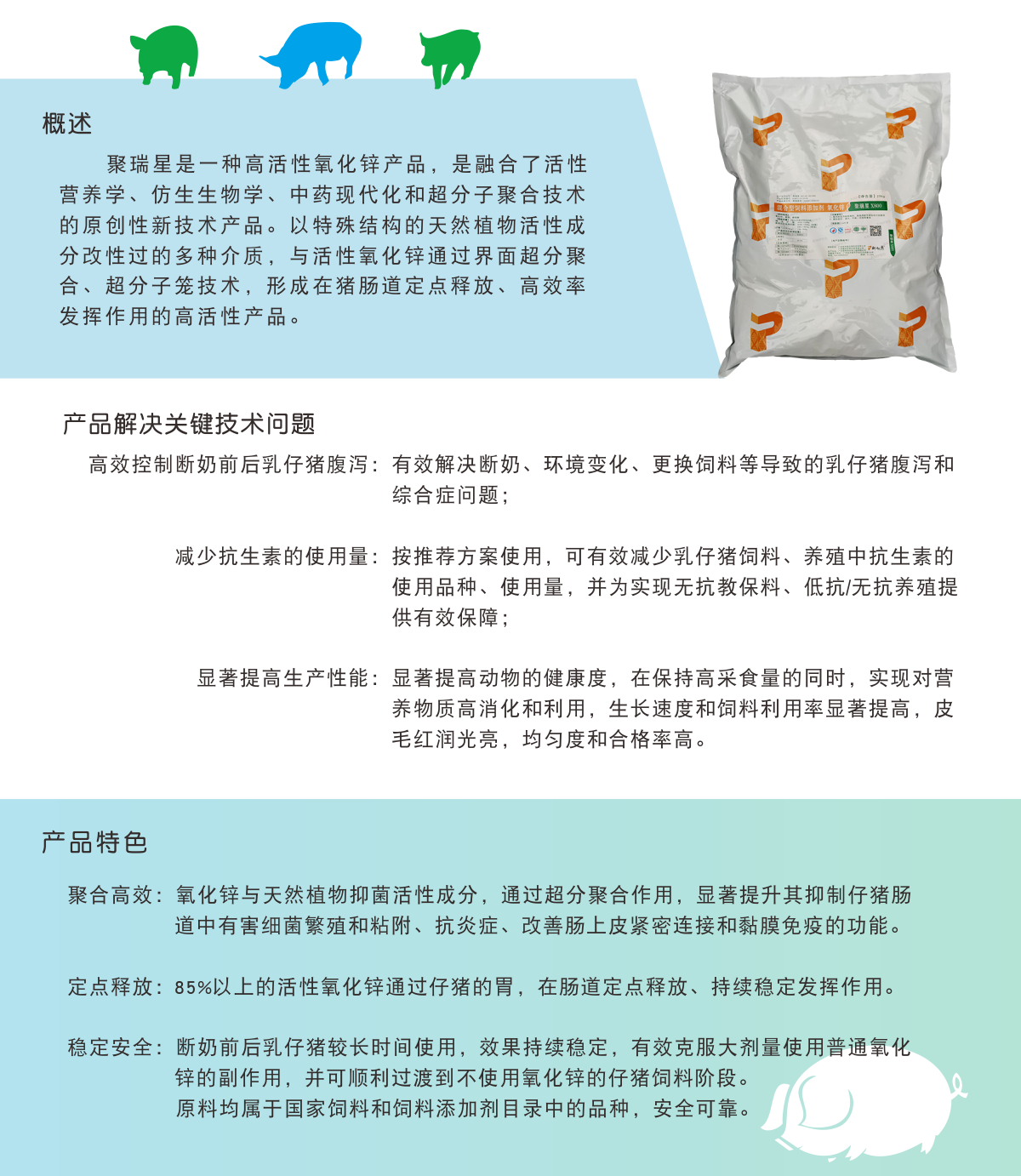 聚瑞星X800  X500.png